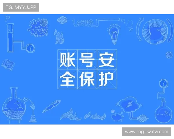 K8体育注册账号的注意事项及安全策略保障用户信息安全与账号稳定